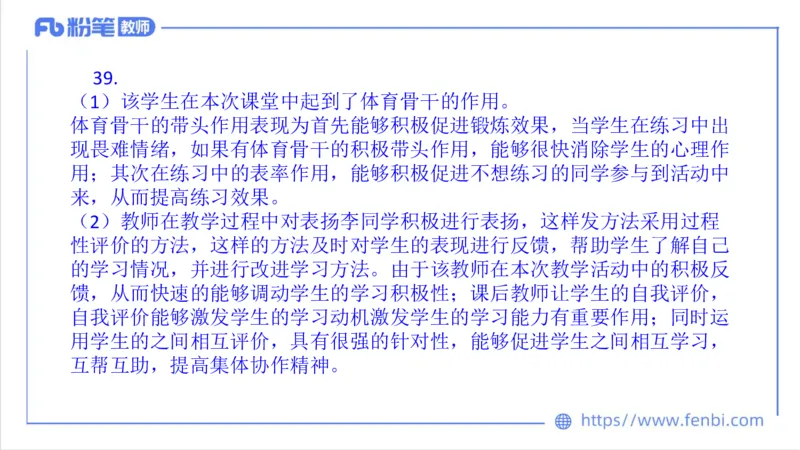 7.6-中学科目三全真模拟2-初中-刘语竹_4-教培资料-26年最新资料-同步更新_科一科二电子资料合集中小幼（笔记真题知识点汇总等）文件多，按需保存_各机构笔记合集（中小幼）推荐