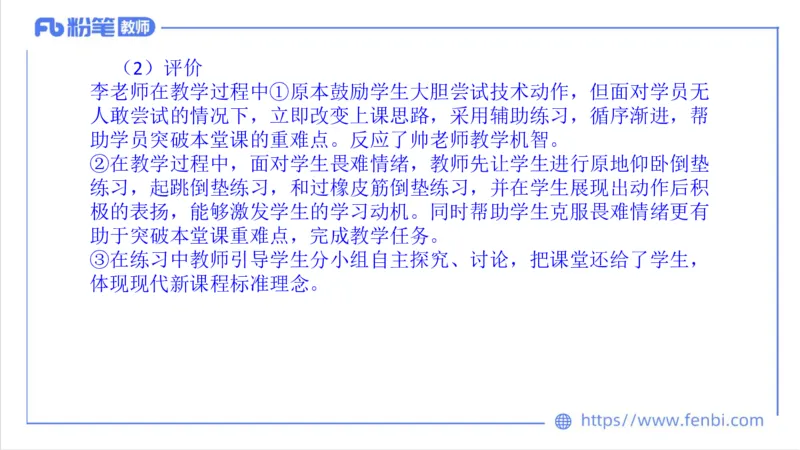 7.6-中学科目三全真模拟2-初中-刘语竹_4-教培资料-26年最新资料-同步更新_科一科二电子资料合集中小幼（笔记真题知识点汇总等）文件多，按需保存_各机构笔记合集（中小幼）推荐
