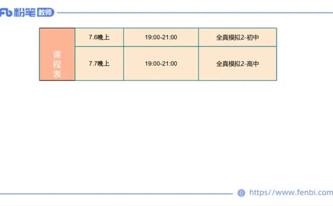 7.6-中学科目三全真模拟2-初中-刘语竹_4-教培资料-26年最新资料-同步更新_科一科二电子资料合集中小幼（笔记真题知识点汇总等）文件多，按需保存_各机构笔记合集（中小幼）推荐