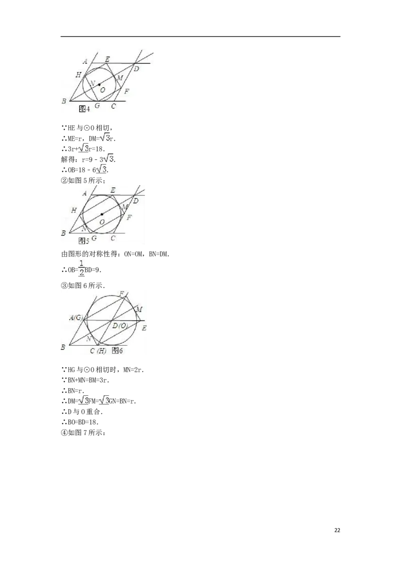 2016年浙江省温州市中考数学试卷（含解析版）_中考真题_2.数学中考真题2015-2024年_2016年全国中考数学160份