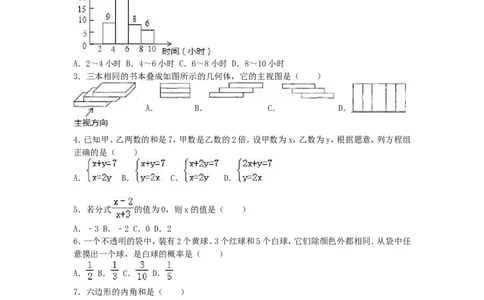 2016年浙江省温州市中考数学试卷（含解析版）_中考真题_2.数学中考真题2015-2024年_2016年全国中考数学160份