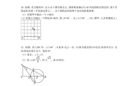 2016年浙江省温州市中考数学试卷（含解析版）_中考真题_2.数学中考真题2015-2024年_2016年全国中考数学160份