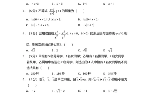 2009年高考数学试卷（理）（全国卷Ⅰ）（空白卷）_1.高考2025全国各省真题+答案_01.2008-2024全国高考真题（按省份分类）_16.山西_2008-2024&middot;（山西）数学高考真题