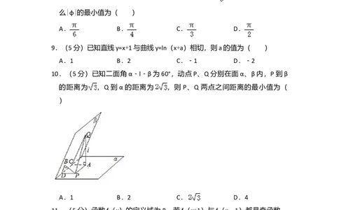 2009年高考数学试卷（理）（全国卷Ⅰ）（空白卷）_1.高考2025全国各省真题+答案_01.2008-2024全国高考真题（按省份分类）_16.山西_2008-2024&middot;（山西）数学高考真题