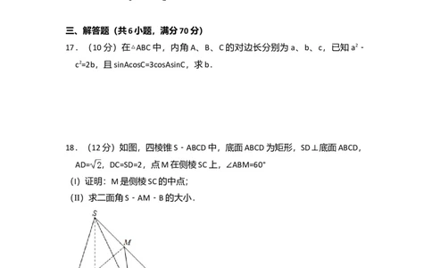2009年高考数学试卷（理）（全国卷Ⅰ）（空白卷）_1.高考2025全国各省真题+答案_01.2008-2024全国高考真题（按省份分类）_16.山西_2008-2024&middot;（山西）数学高考真题