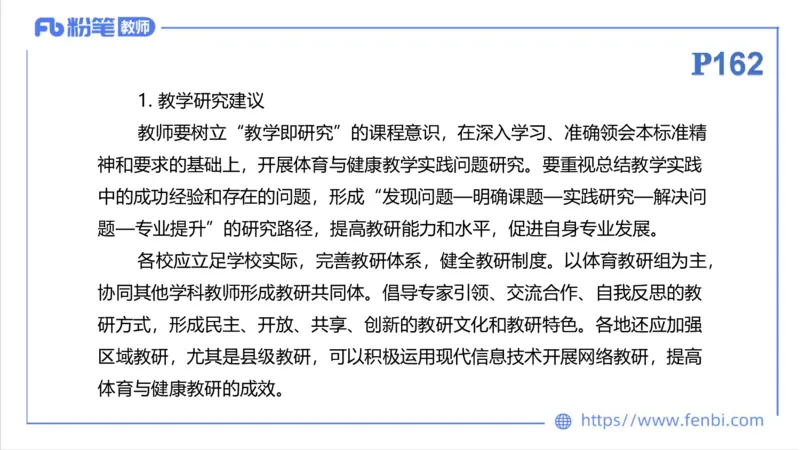 6.27-中学科目三理论精讲22-普通高中阶段课程标准（2017年版）-刘语竹_4-教培资料-26年最新资料-同步更新_科一科二电子资料合集中小幼（笔记真题知识点汇总等）文件多，按需保存