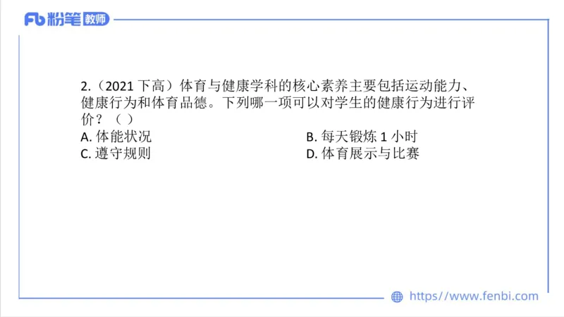 6.27-中学科目三理论精讲22-普通高中阶段课程标准（2017年版）-刘语竹_4-教培资料-26年最新资料-同步更新_科一科二电子资料合集中小幼（笔记真题知识点汇总等）文件多，按需保存