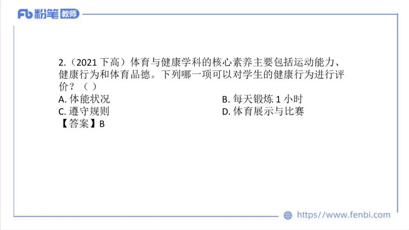 6.27-中学科目三理论精讲22-普通高中阶段课程标准（2017年版）-刘语竹_4-教培资料-26年最新资料-同步更新_科一科二电子资料合集中小幼（笔记真题知识点汇总等）文件多，按需保存