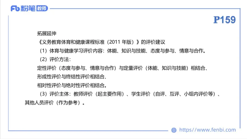 6.27-中学科目三理论精讲22-普通高中阶段课程标准（2017年版）-刘语竹_4-教培资料-26年最新资料-同步更新_科一科二电子资料合集中小幼（笔记真题知识点汇总等）文件多，按需保存
