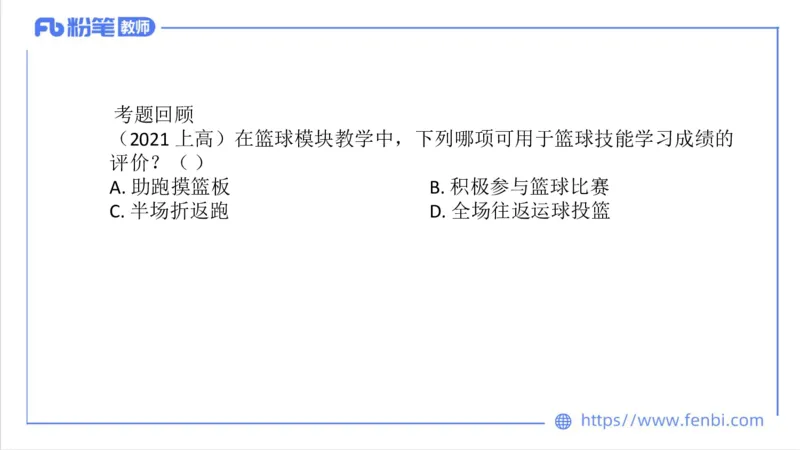 6.27-中学科目三理论精讲22-普通高中阶段课程标准（2017年版）-刘语竹_4-教培资料-26年最新资料-同步更新_科一科二电子资料合集中小幼（笔记真题知识点汇总等）文件多，按需保存