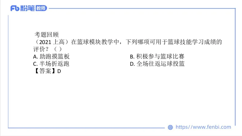 6.27-中学科目三理论精讲22-普通高中阶段课程标准（2017年版）-刘语竹_4-教培资料-26年最新资料-同步更新_科一科二电子资料合集中小幼（笔记真题知识点汇总等）文件多，按需保存