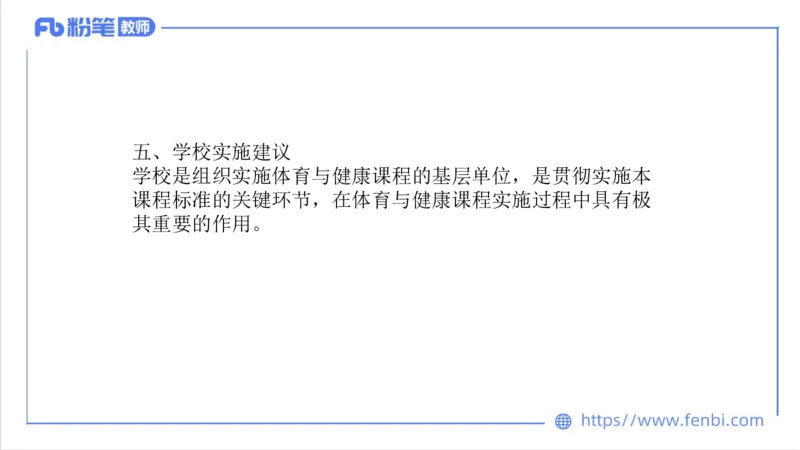 6.27-中学科目三理论精讲22-普通高中阶段课程标准（2017年版）-刘语竹_4-教培资料-26年最新资料-同步更新_科一科二电子资料合集中小幼（笔记真题知识点汇总等）文件多，按需保存