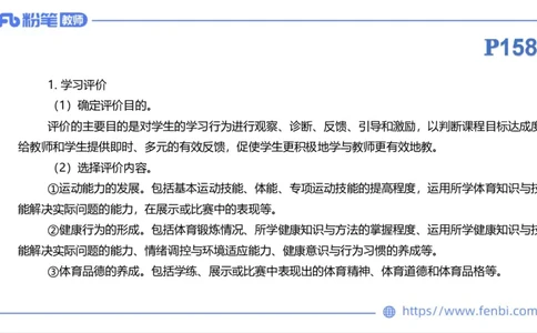6.27-中学科目三理论精讲22-普通高中阶段课程标准（2017年版）-刘语竹_4-教培资料-26年最新资料-同步更新_科一科二电子资料合集中小幼（笔记真题知识点汇总等）文件多，按需保存