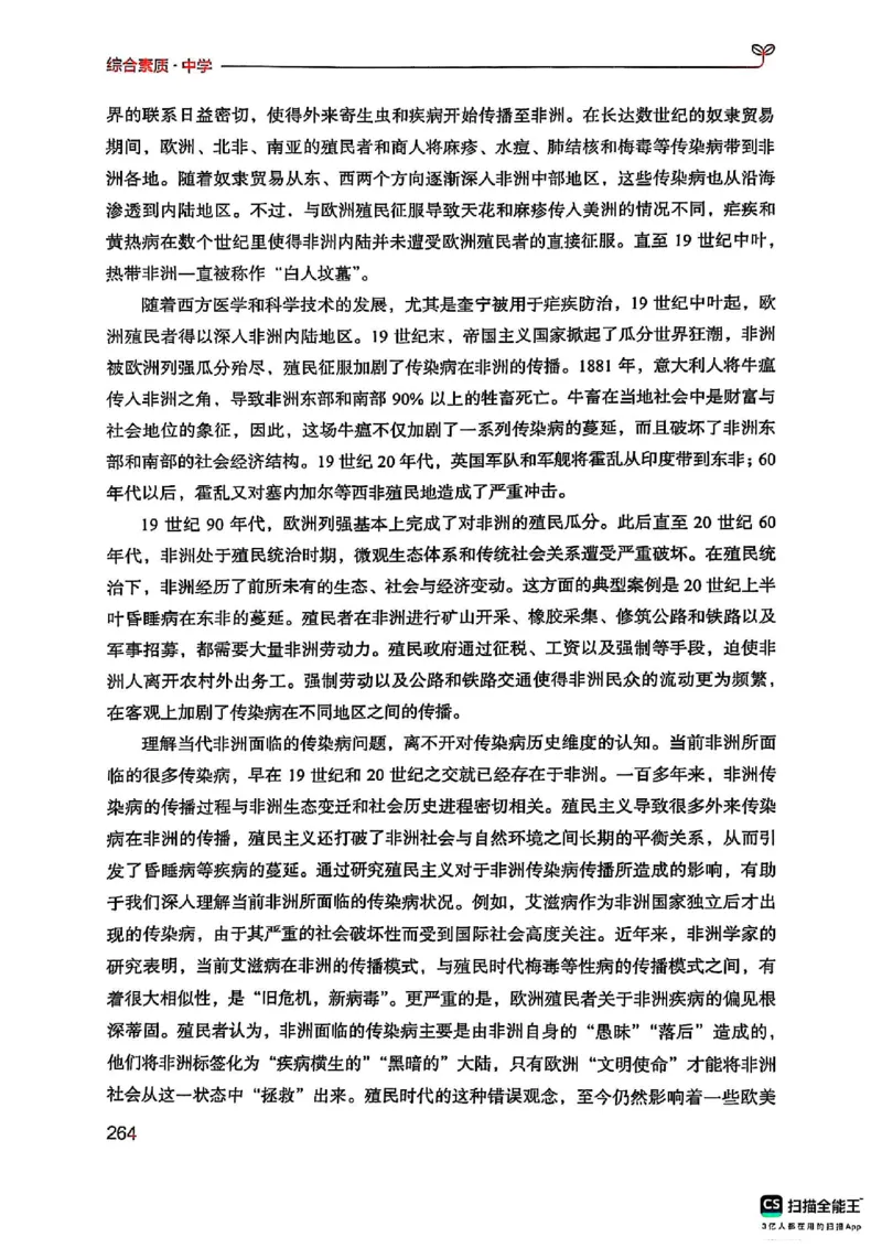 25下中学综合素质(1)_4-教培资料-26年最新资料-同步更新_初中高中教资_2025上中学教资笔试_0125上-综合素质FB网课_0325下科一科二电子教材-参考