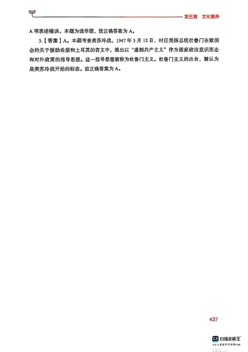 25下中学综合素质(1)_4-教培资料-26年最新资料-同步更新_初中高中教资_2025上中学教资笔试_0125上-综合素质FB网课_0325下科一科二电子教材-参考