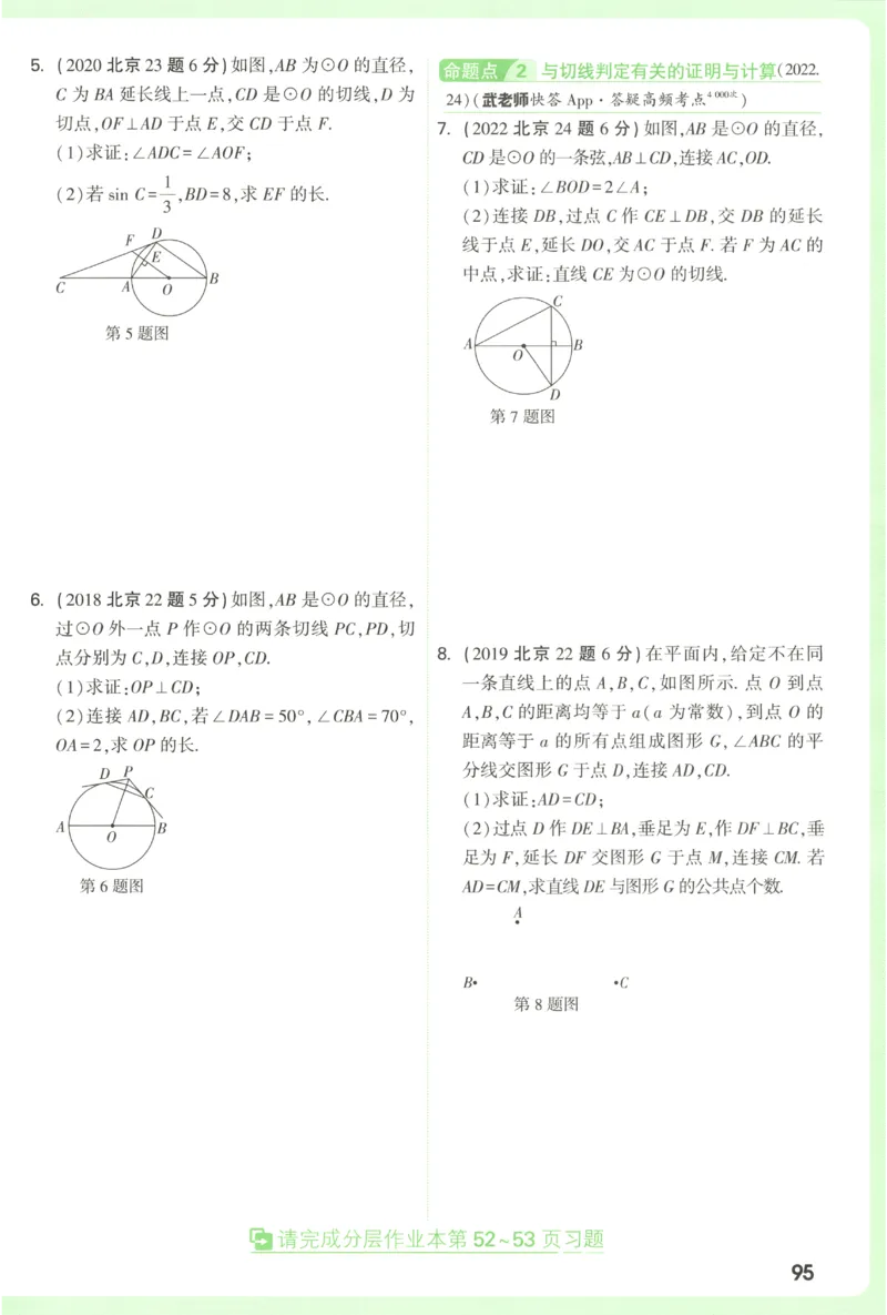 2026《万唯中考&bull;试题研究》数学_2026万唯系列预习复习_2026版初中《万唯试题研究》（数学、道法）（北京）