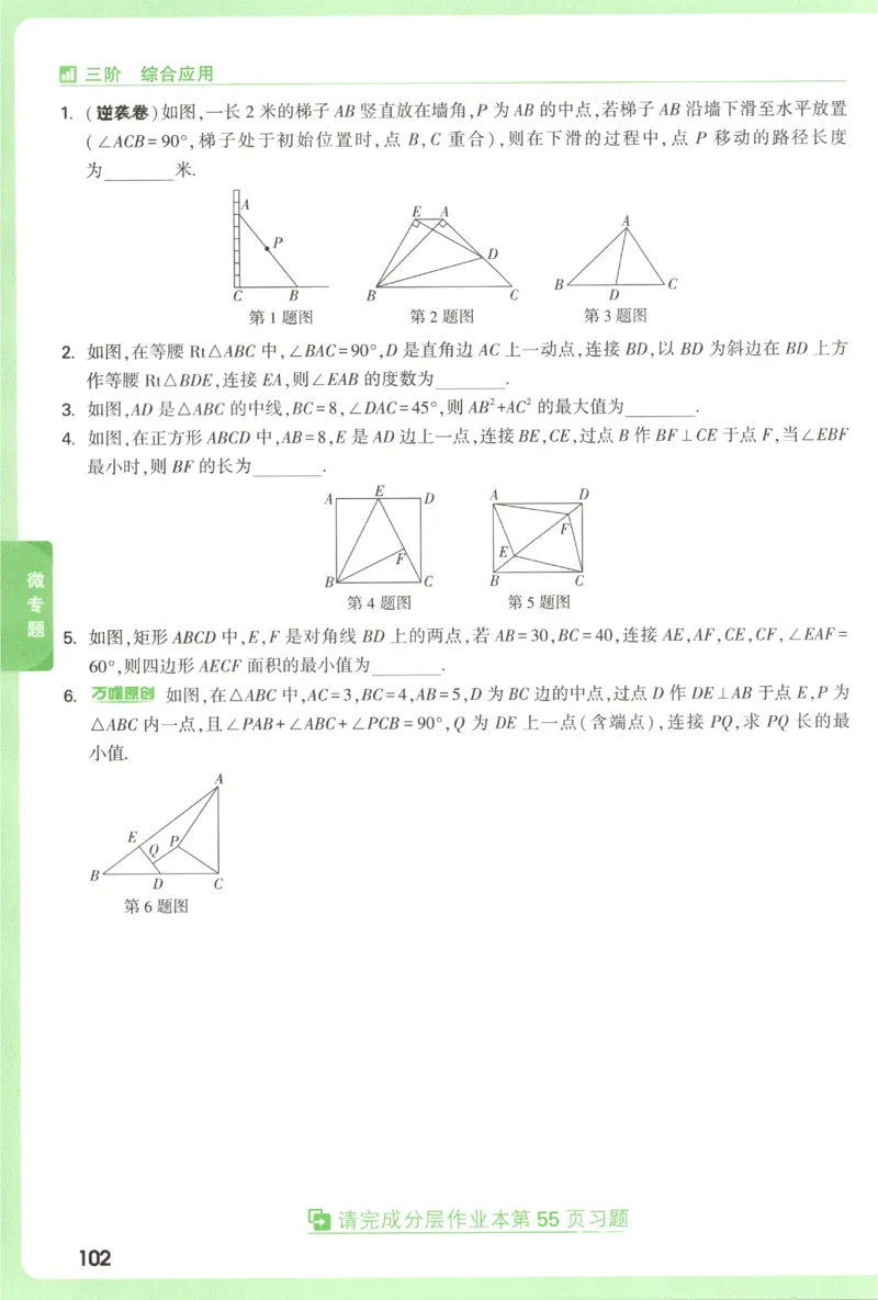 2026《万唯中考&bull;试题研究》数学_2026万唯系列预习复习_2026版初中《万唯试题研究》（数学、道法）（北京）
