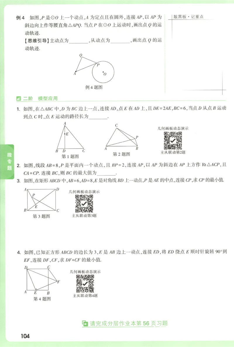 2026《万唯中考&bull;试题研究》数学_2026万唯系列预习复习_2026版初中《万唯试题研究》（数学、道法）（北京）