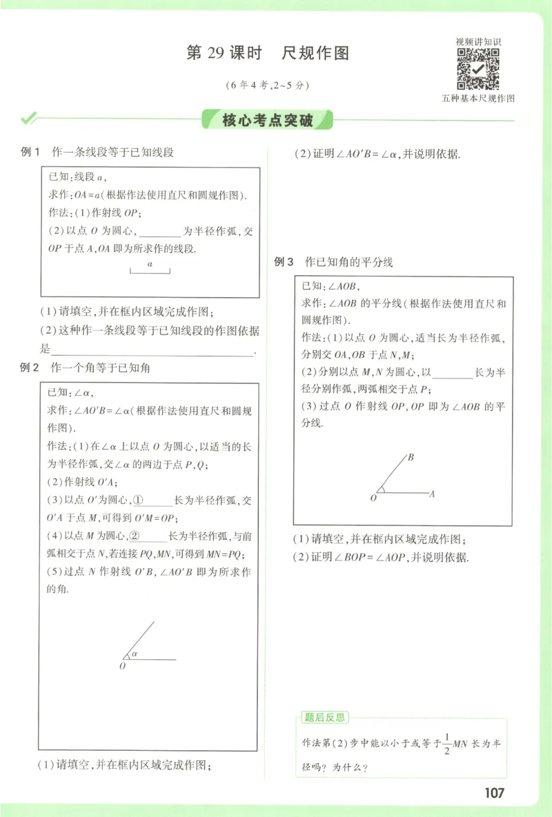2026《万唯中考&bull;试题研究》数学_2026万唯系列预习复习_2026版初中《万唯试题研究》（数学、道法）（北京）