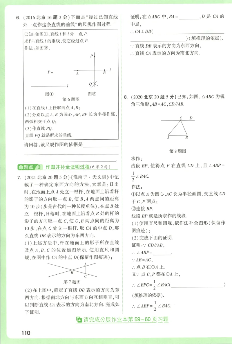 2026《万唯中考&bull;试题研究》数学_2026万唯系列预习复习_2026版初中《万唯试题研究》（数学、道法）（北京）