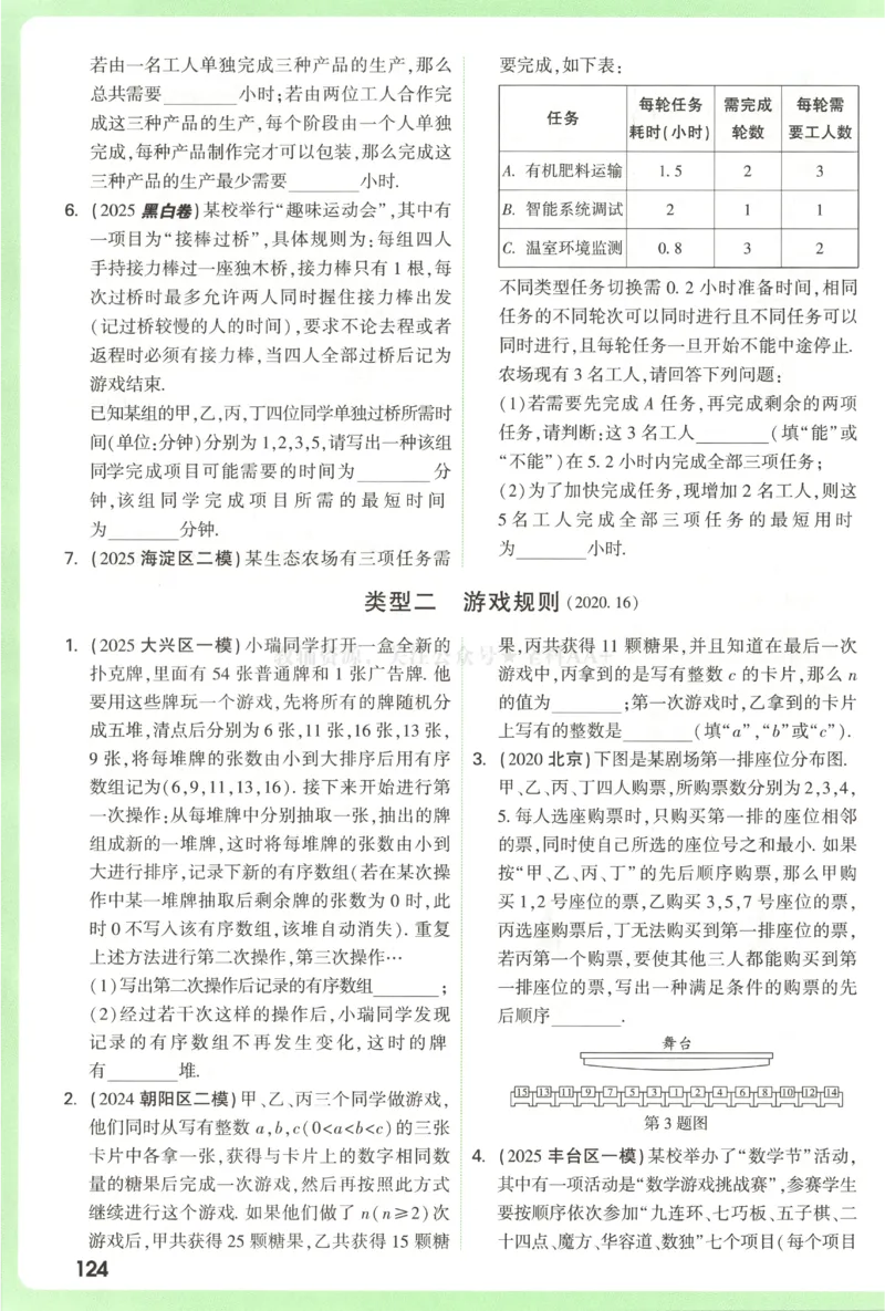 2026《万唯中考&bull;试题研究》数学_2026万唯系列预习复习_2026版初中《万唯试题研究》（数学、道法）（北京）
