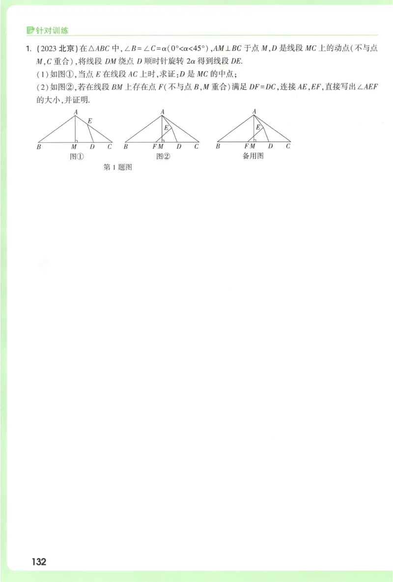 2026《万唯中考&bull;试题研究》数学_2026万唯系列预习复习_2026版初中《万唯试题研究》（数学、道法）（北京）