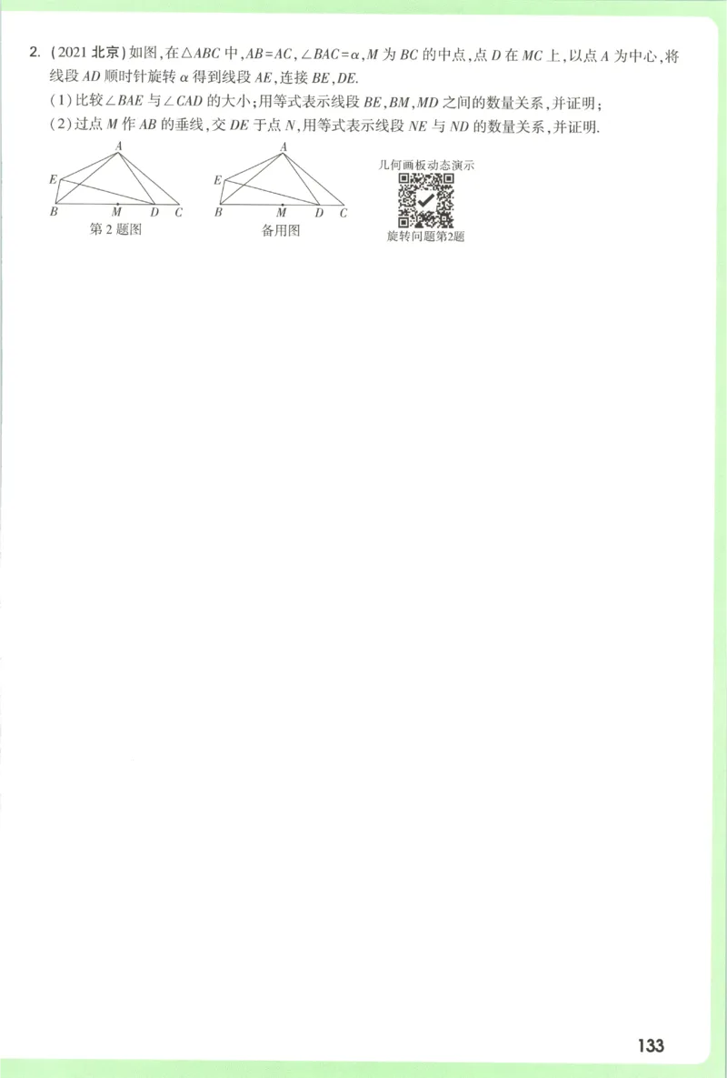 2026《万唯中考&bull;试题研究》数学_2026万唯系列预习复习_2026版初中《万唯试题研究》（数学、道法）（北京）