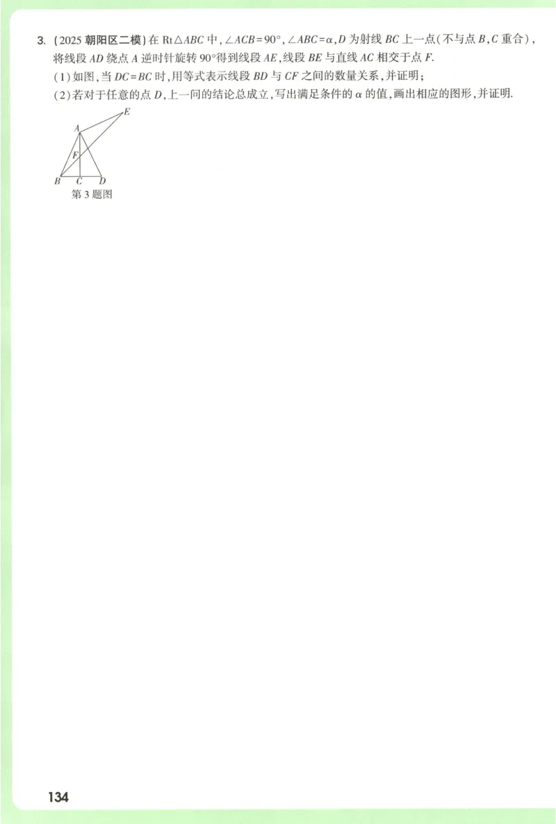 2026《万唯中考&bull;试题研究》数学_2026万唯系列预习复习_2026版初中《万唯试题研究》（数学、道法）（北京）