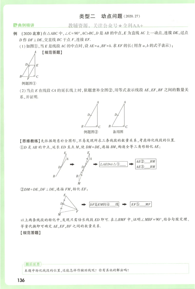 2026《万唯中考&bull;试题研究》数学_2026万唯系列预习复习_2026版初中《万唯试题研究》（数学、道法）（北京）