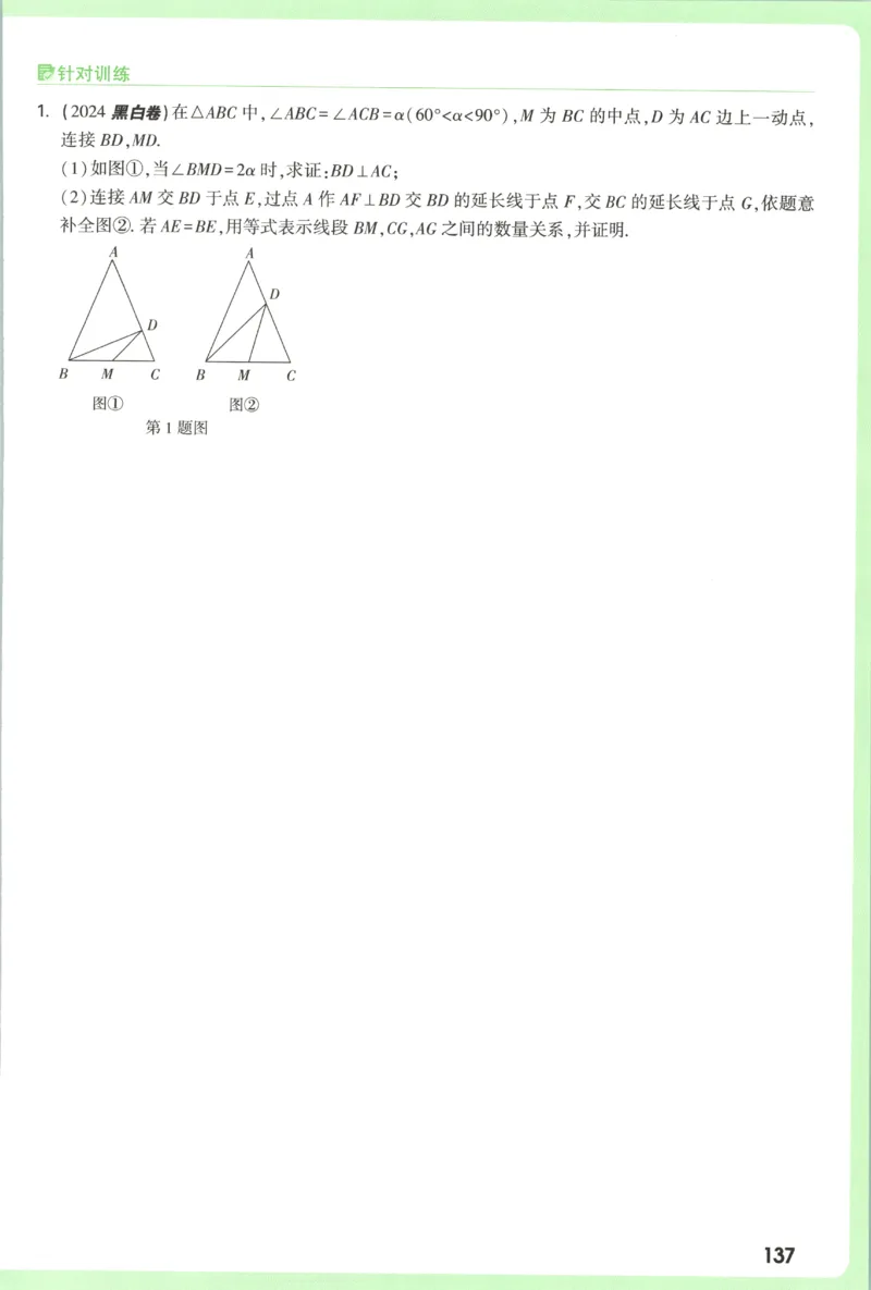 2026《万唯中考&bull;试题研究》数学_2026万唯系列预习复习_2026版初中《万唯试题研究》（数学、道法）（北京）