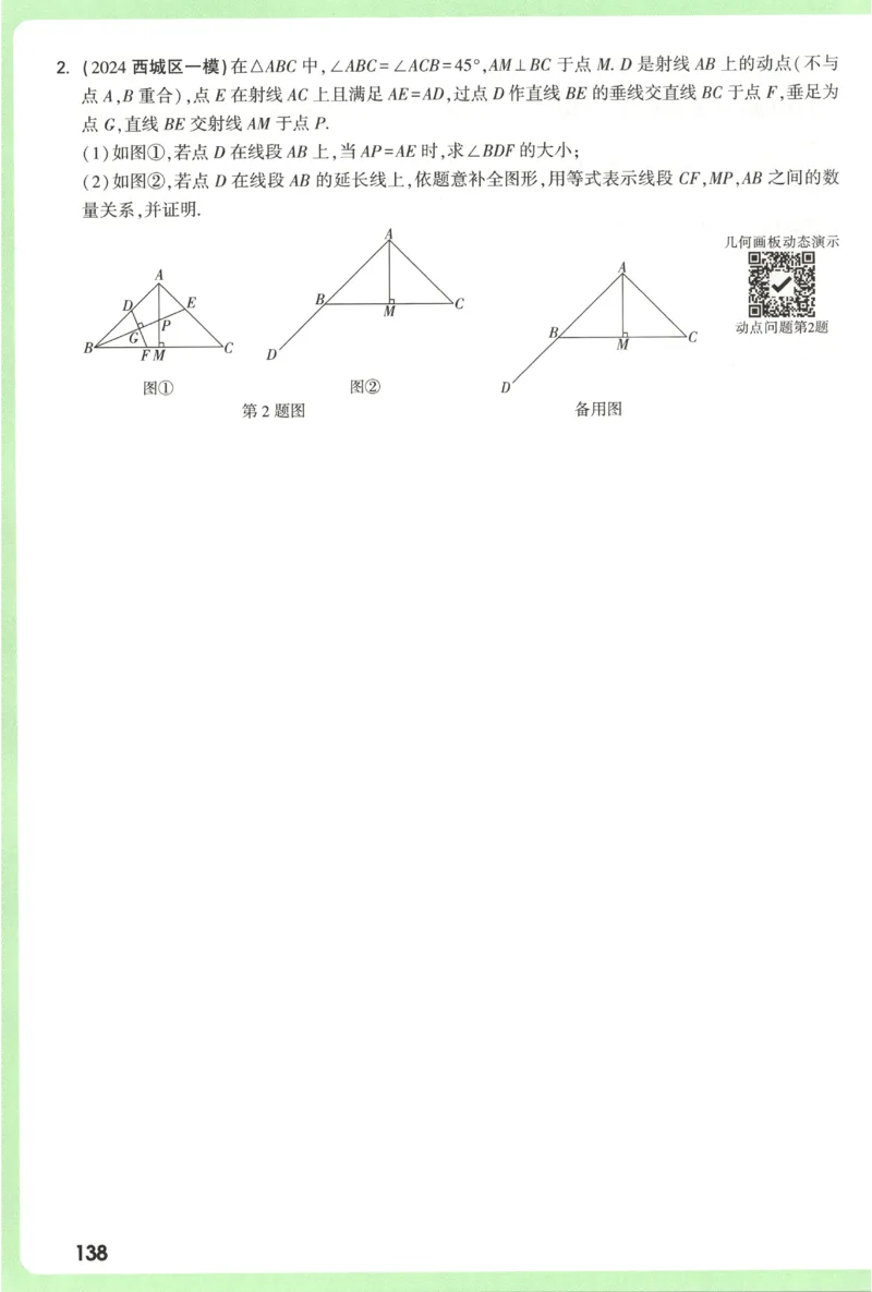 2026《万唯中考&bull;试题研究》数学_2026万唯系列预习复习_2026版初中《万唯试题研究》（数学、道法）（北京）