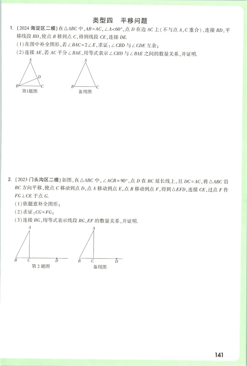 2026《万唯中考&bull;试题研究》数学_2026万唯系列预习复习_2026版初中《万唯试题研究》（数学、道法）（北京）