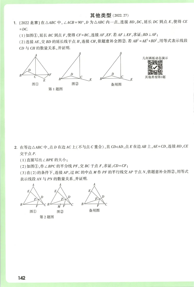 2026《万唯中考&bull;试题研究》数学_2026万唯系列预习复习_2026版初中《万唯试题研究》（数学、道法）（北京）