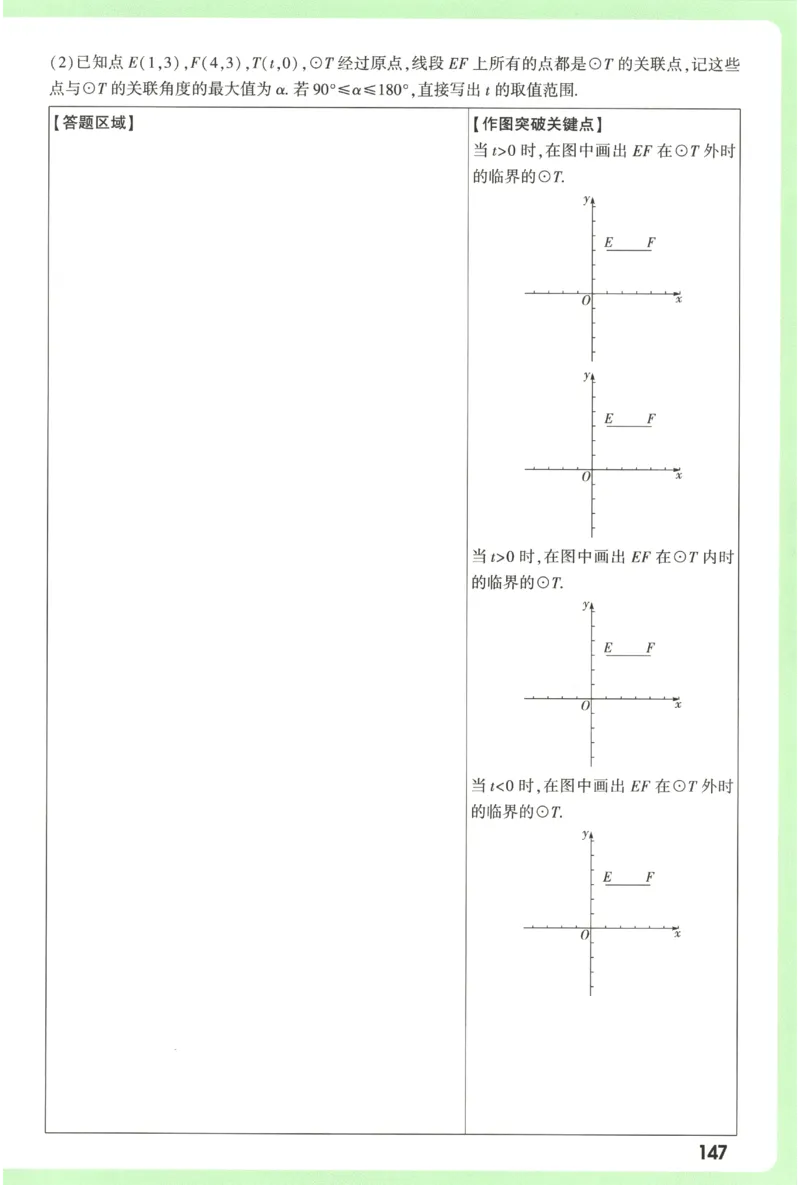 2026《万唯中考&bull;试题研究》数学_2026万唯系列预习复习_2026版初中《万唯试题研究》（数学、道法）（北京）