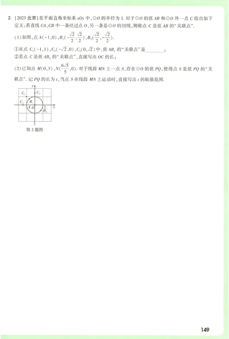 2026《万唯中考&bull;试题研究》数学_2026万唯系列预习复习_2026版初中《万唯试题研究》（数学、道法）（北京）