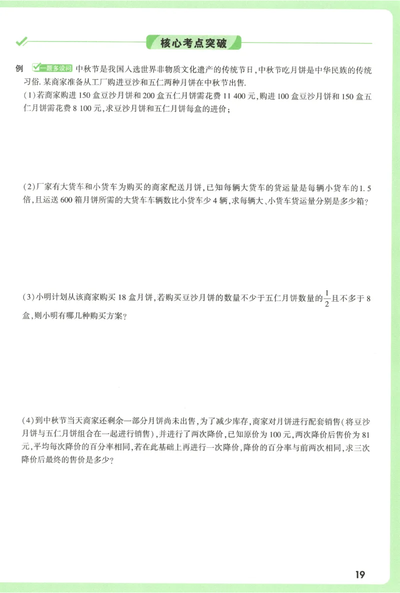 2026《万唯中考&bull;试题研究》数学_2026万唯系列预习复习_2026版初中《万唯试题研究》（数学、道法）（北京）