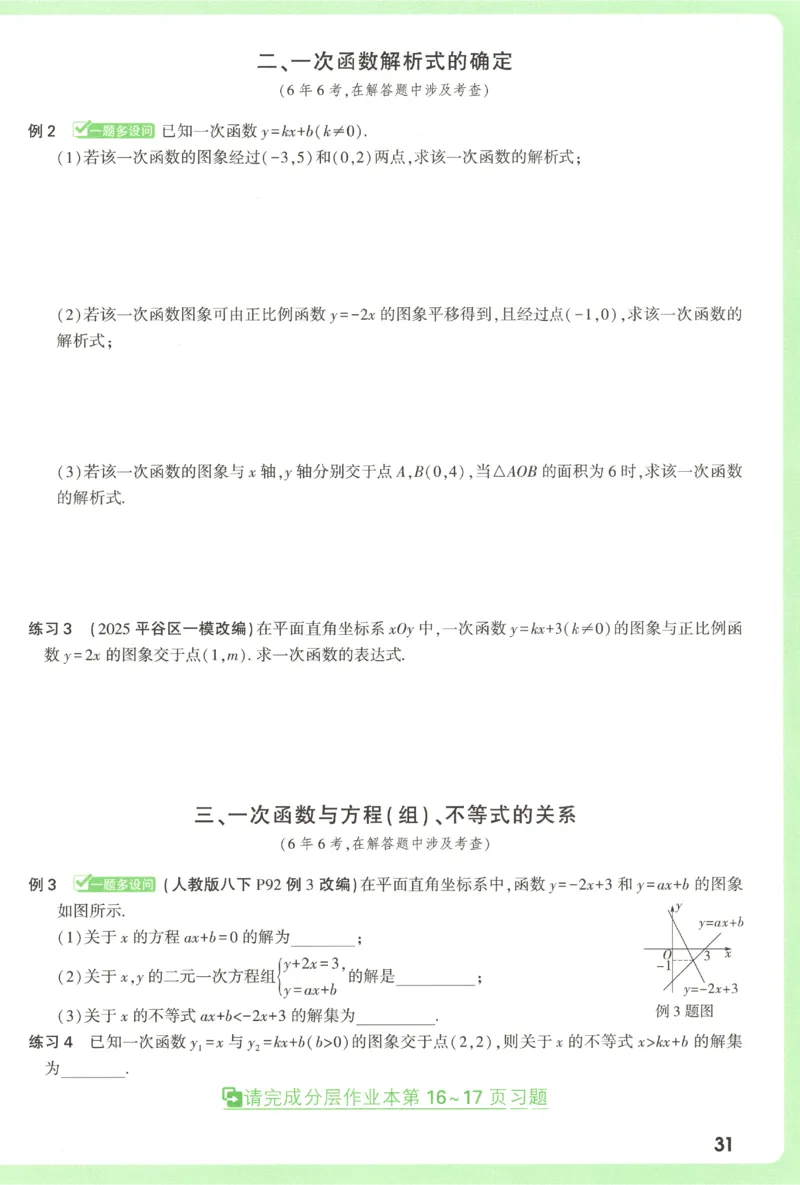 2026《万唯中考&bull;试题研究》数学_2026万唯系列预习复习_2026版初中《万唯试题研究》（数学、道法）（北京）