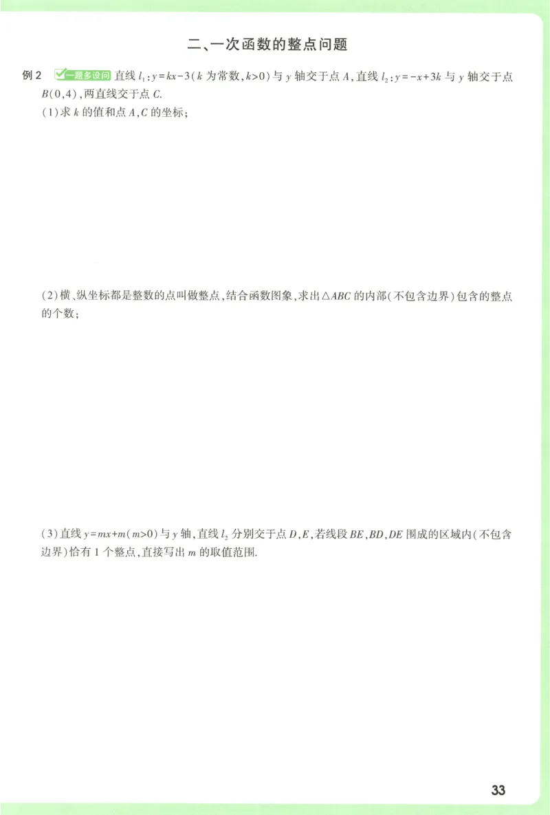 2026《万唯中考&bull;试题研究》数学_2026万唯系列预习复习_2026版初中《万唯试题研究》（数学、道法）（北京）