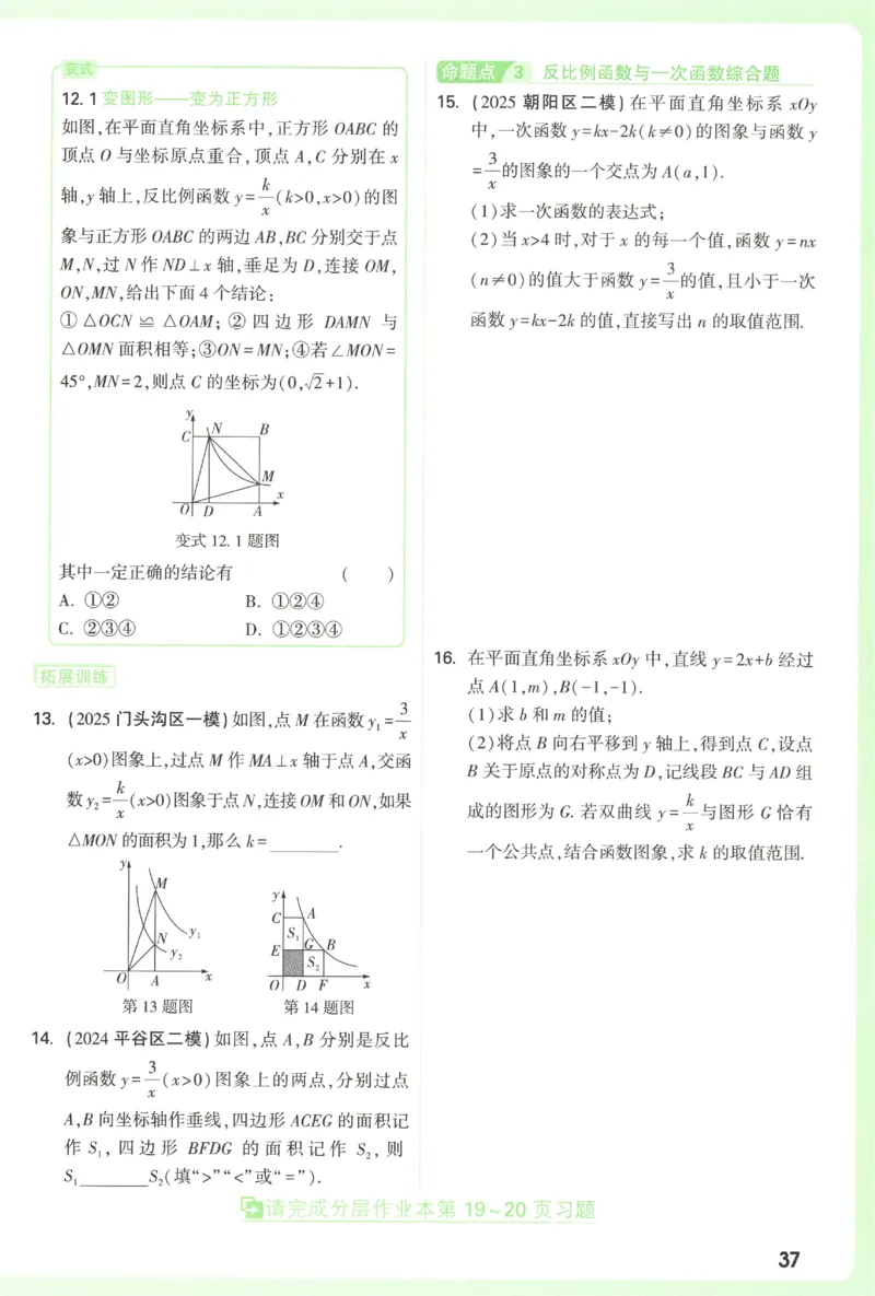 2026《万唯中考&bull;试题研究》数学_2026万唯系列预习复习_2026版初中《万唯试题研究》（数学、道法）（北京）