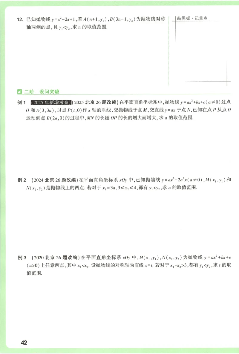 2026《万唯中考&bull;试题研究》数学_2026万唯系列预习复习_2026版初中《万唯试题研究》（数学、道法）（北京）