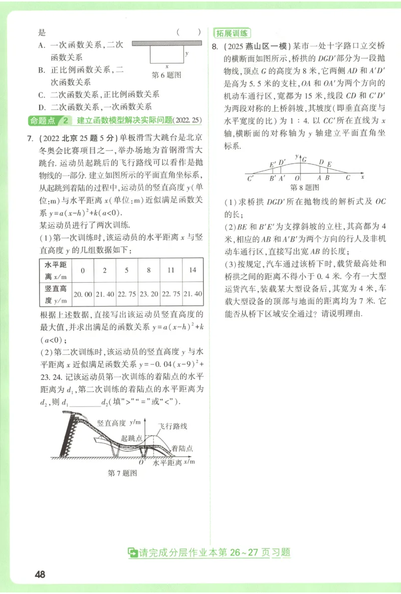 2026《万唯中考&bull;试题研究》数学_2026万唯系列预习复习_2026版初中《万唯试题研究》（数学、道法）（北京）