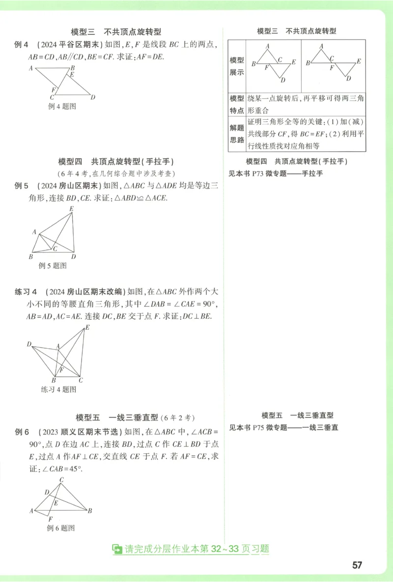 2026《万唯中考&bull;试题研究》数学_2026万唯系列预习复习_2026版初中《万唯试题研究》（数学、道法）（北京）