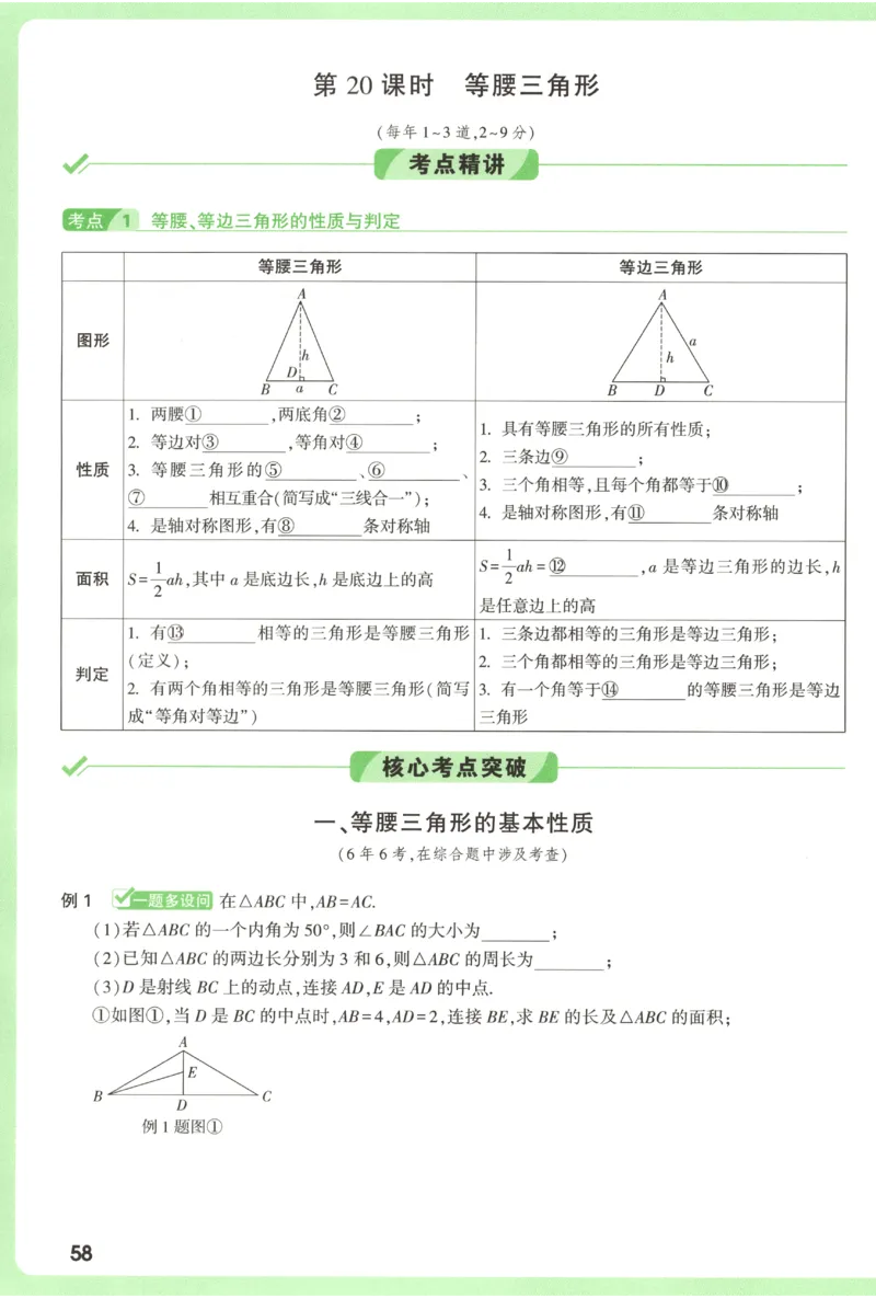 2026《万唯中考&bull;试题研究》数学_2026万唯系列预习复习_2026版初中《万唯试题研究》（数学、道法）（北京）