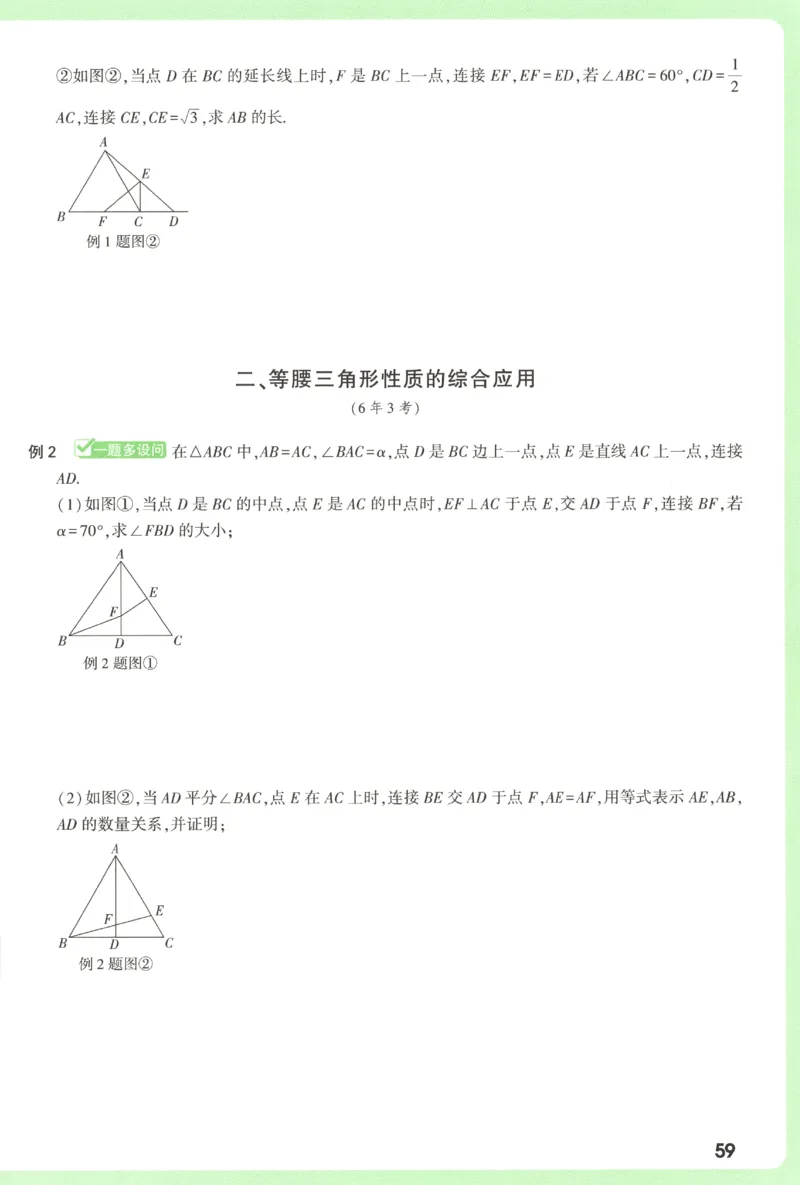 2026《万唯中考&bull;试题研究》数学_2026万唯系列预习复习_2026版初中《万唯试题研究》（数学、道法）（北京）
