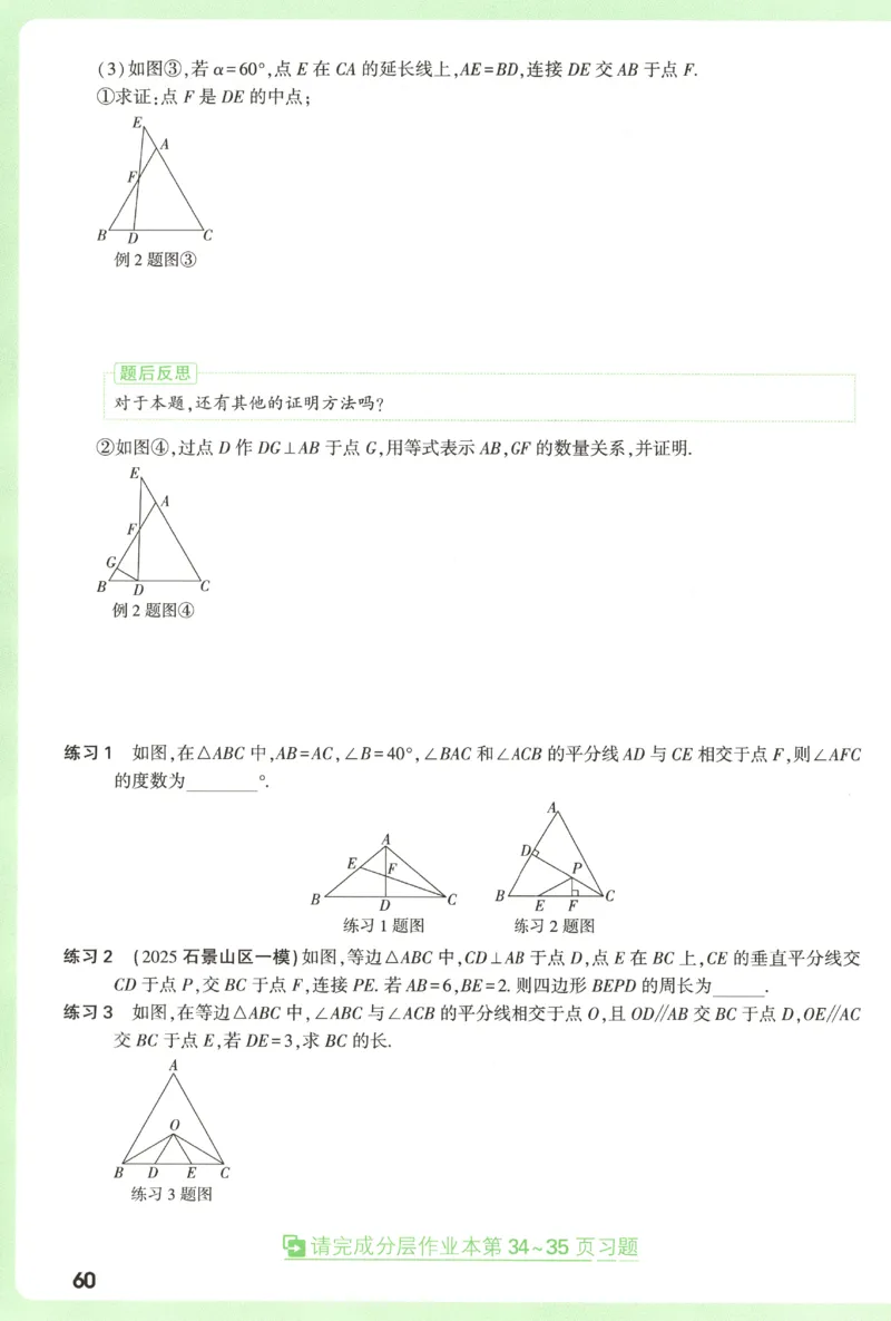 2026《万唯中考&bull;试题研究》数学_2026万唯系列预习复习_2026版初中《万唯试题研究》（数学、道法）（北京）