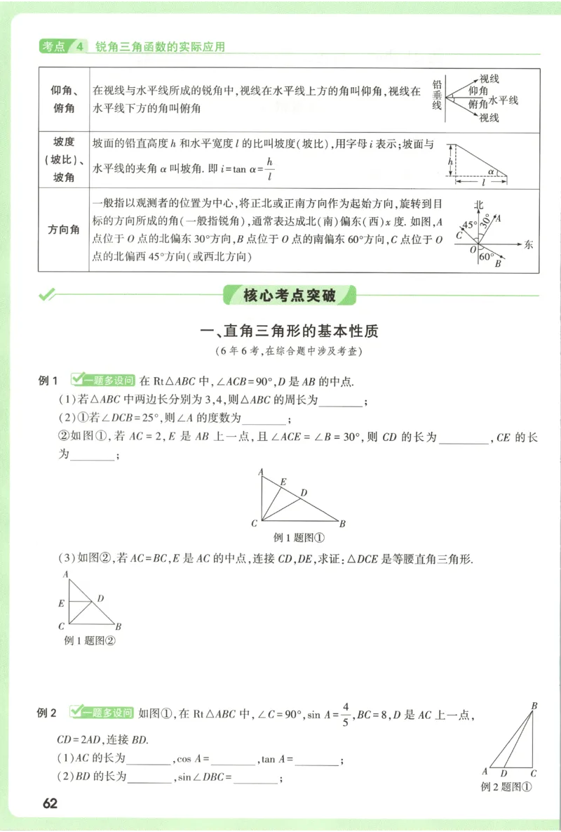 2026《万唯中考&bull;试题研究》数学_2026万唯系列预习复习_2026版初中《万唯试题研究》（数学、道法）（北京）