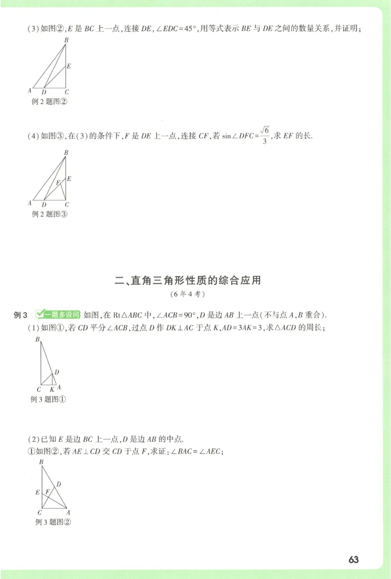 2026《万唯中考&bull;试题研究》数学_2026万唯系列预习复习_2026版初中《万唯试题研究》（数学、道法）（北京）