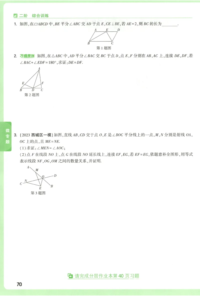 2026《万唯中考&bull;试题研究》数学_2026万唯系列预习复习_2026版初中《万唯试题研究》（数学、道法）（北京）