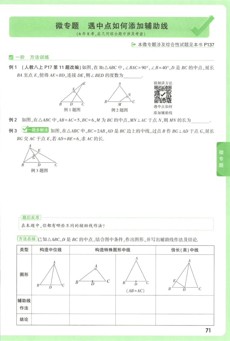 2026《万唯中考&bull;试题研究》数学_2026万唯系列预习复习_2026版初中《万唯试题研究》（数学、道法）（北京）