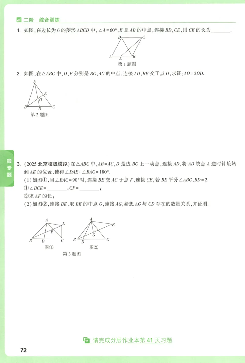 2026《万唯中考&bull;试题研究》数学_2026万唯系列预习复习_2026版初中《万唯试题研究》（数学、道法）（北京）